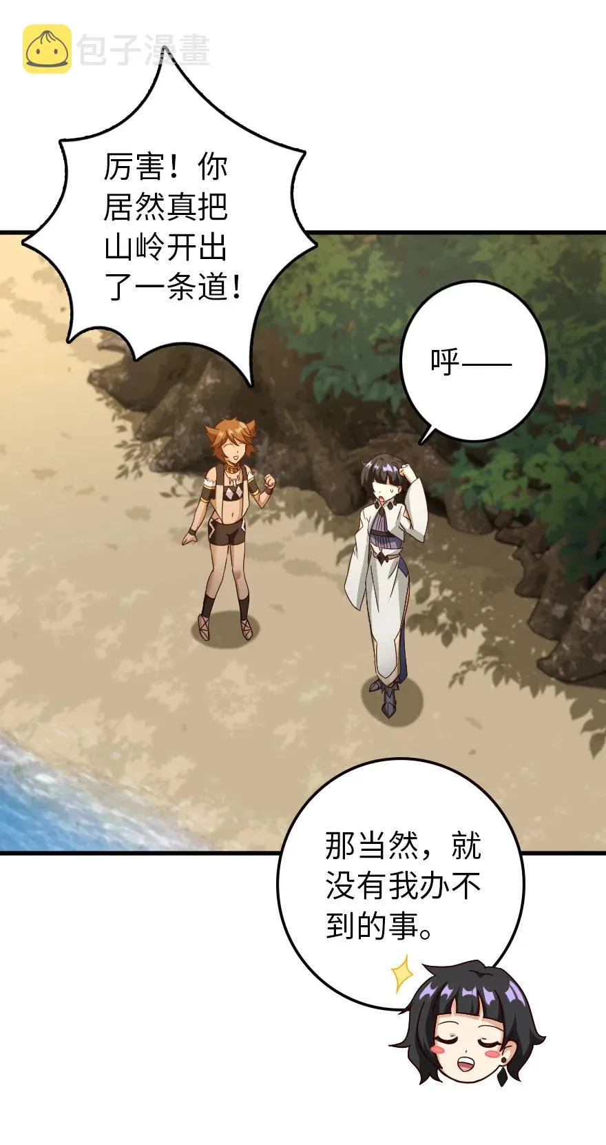 337 有诈！ 第8页