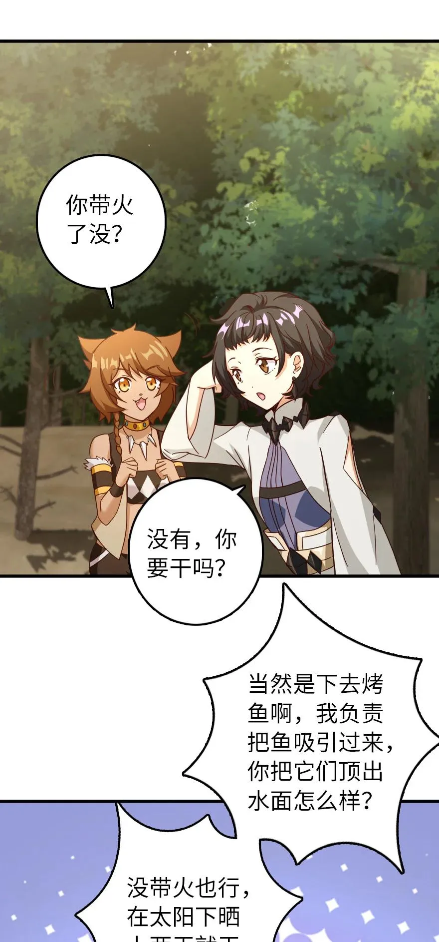 337 有诈！ 第9页