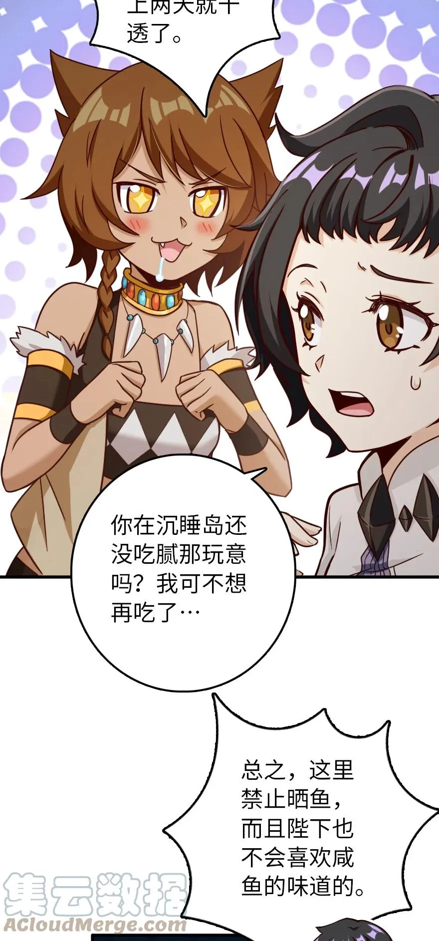 337 有诈！ 第10页
