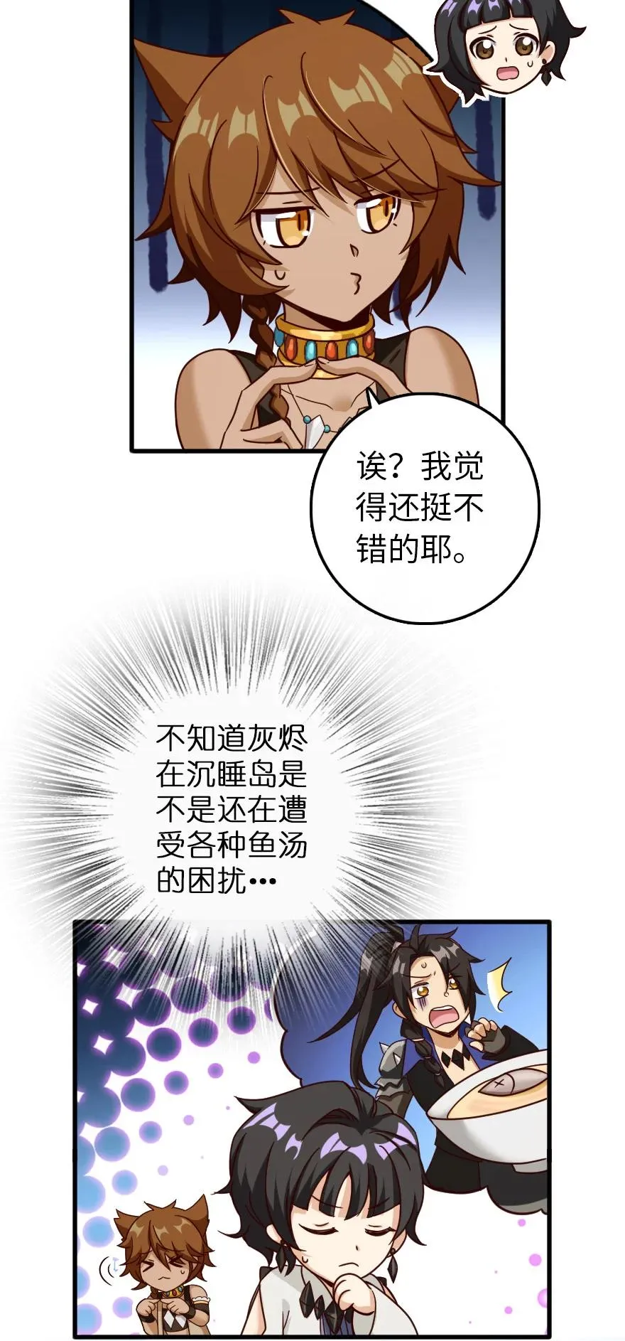337 有诈！ 第11页