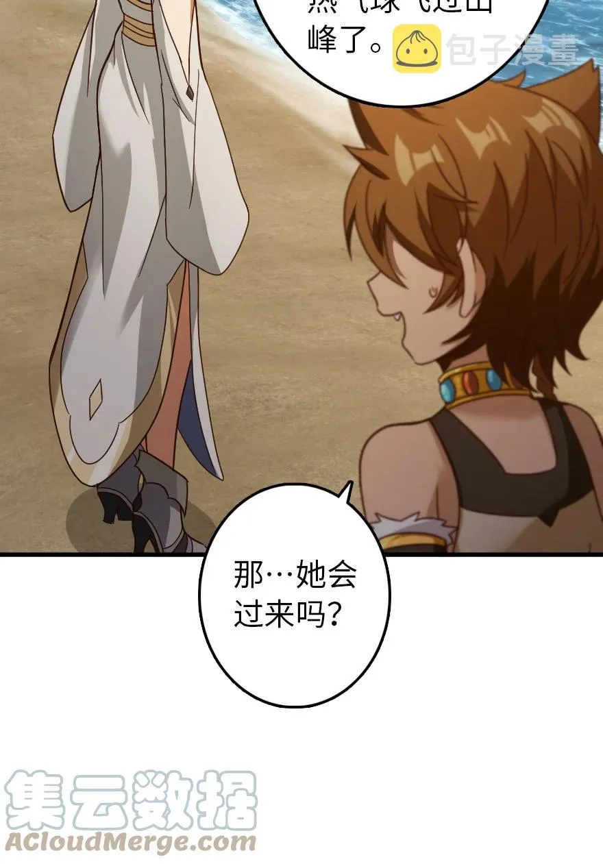 337 有诈！ 第13页