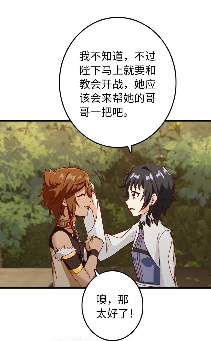 337 有诈！ 第14页