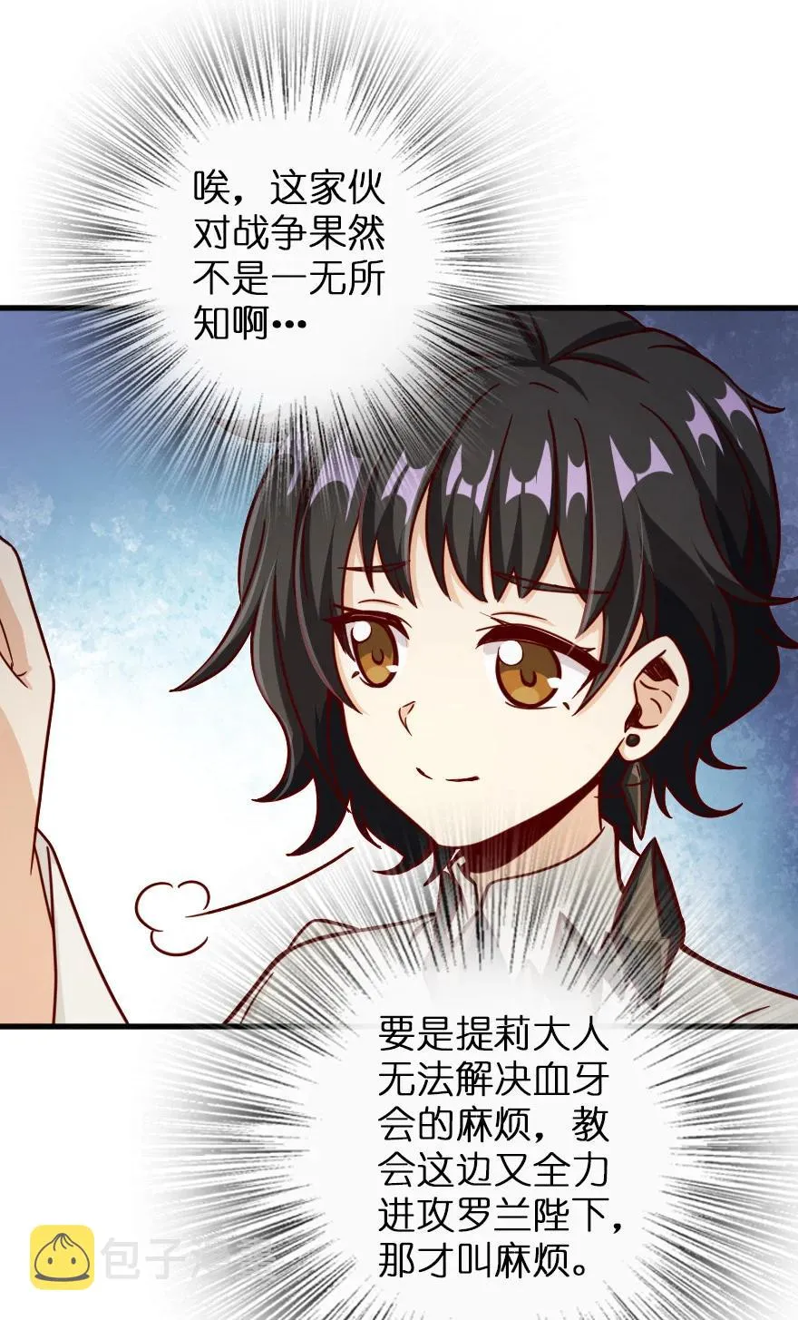337 有诈！ 第15页
