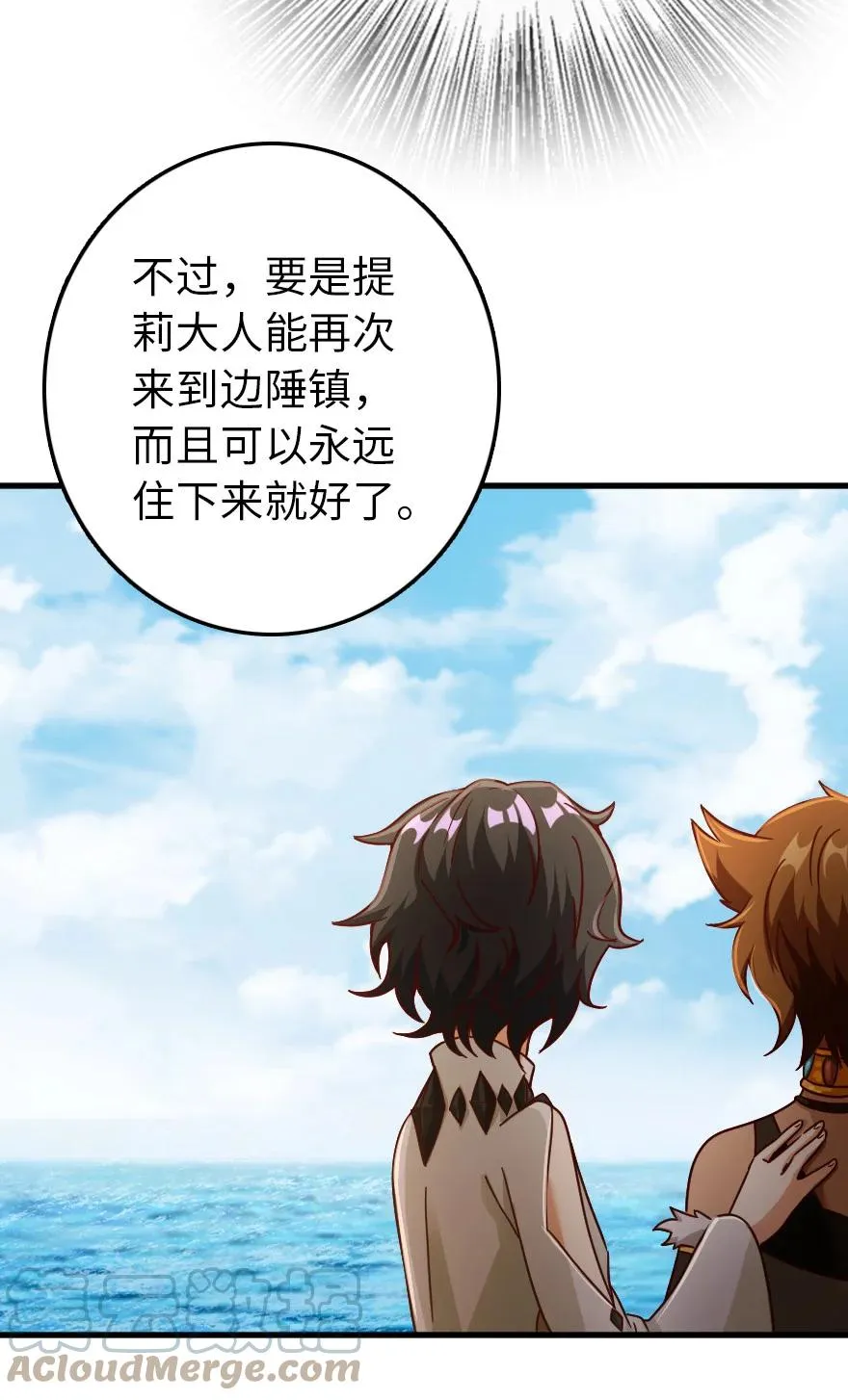 337 有诈！ 第16页