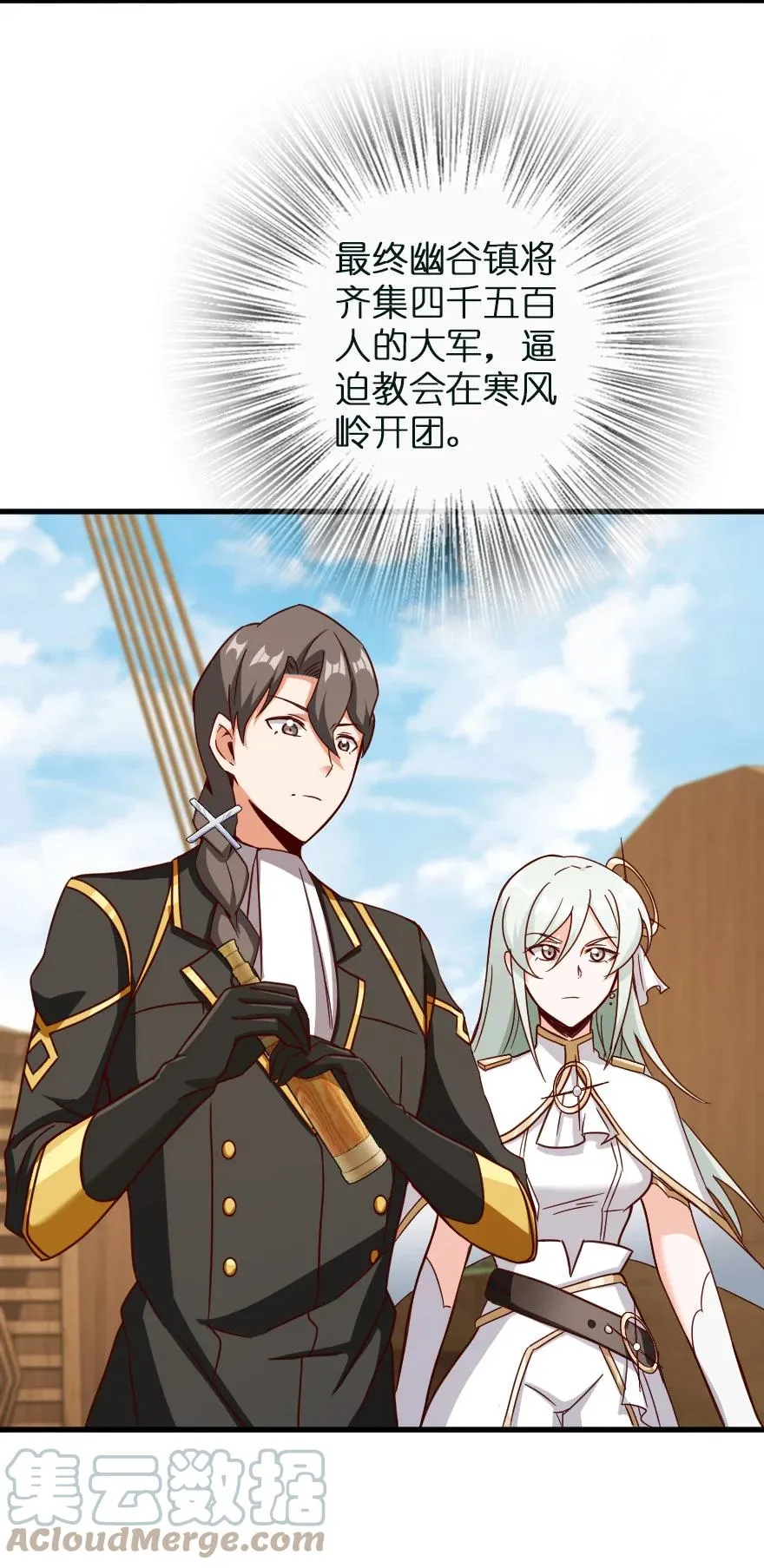 337 有诈！ 第22页