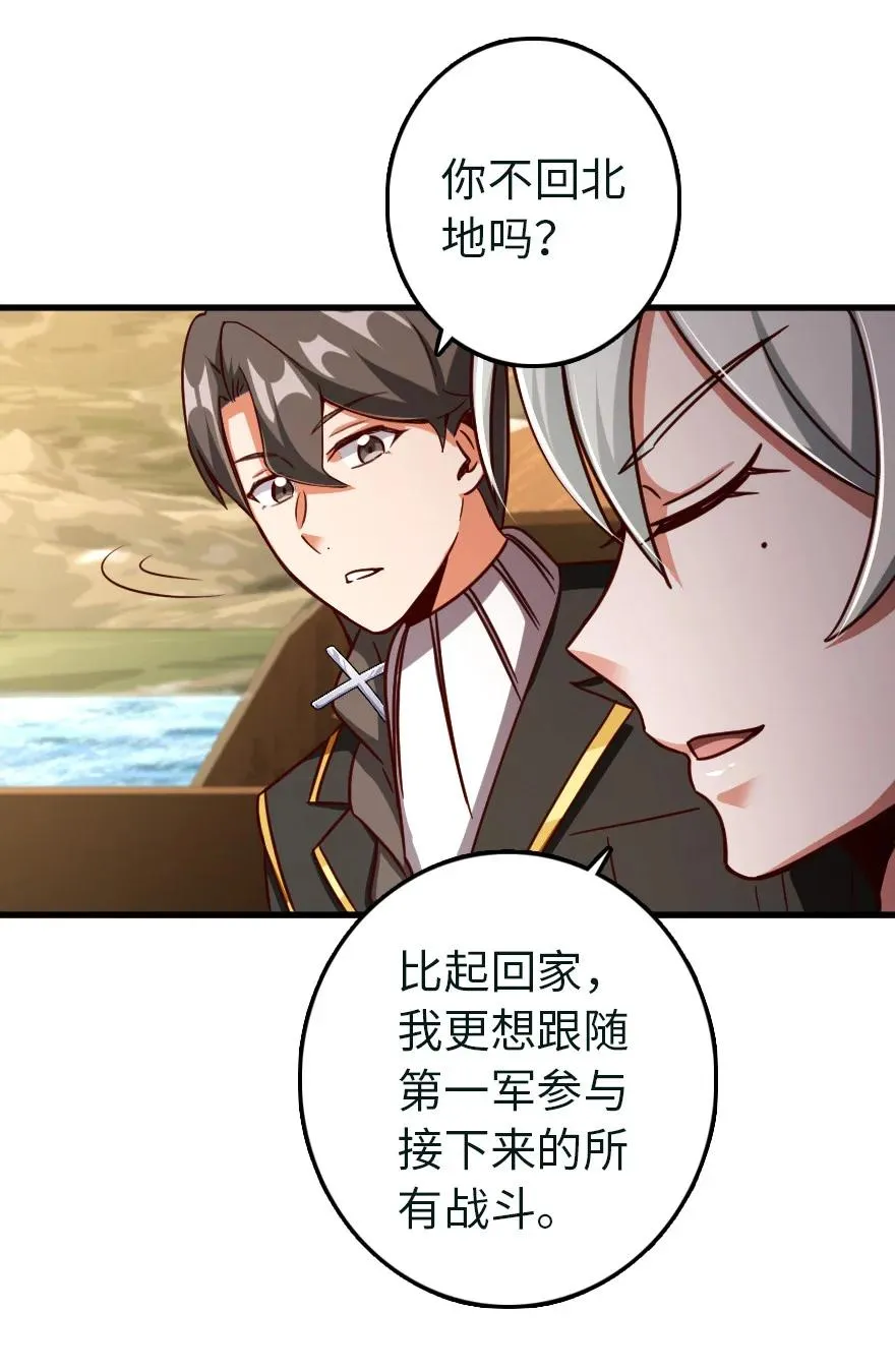 337 有诈！ 第24页