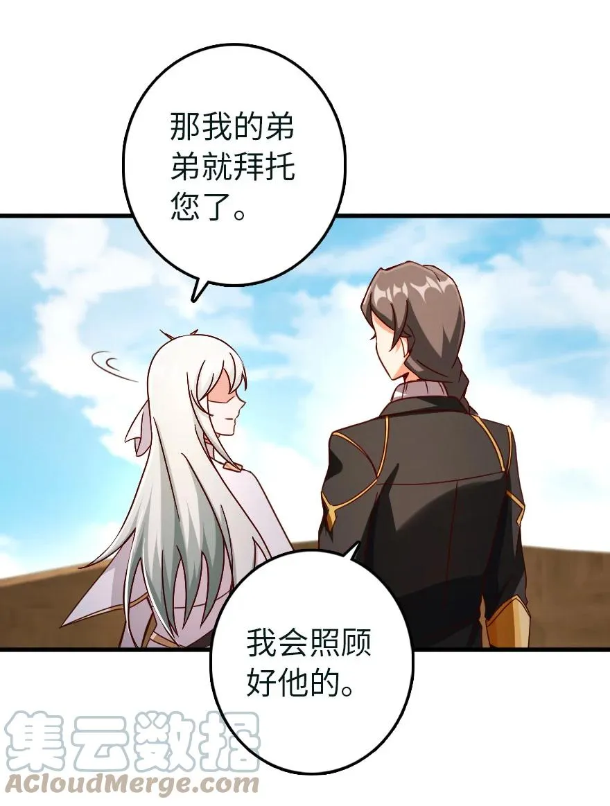 337 有诈！ 第25页