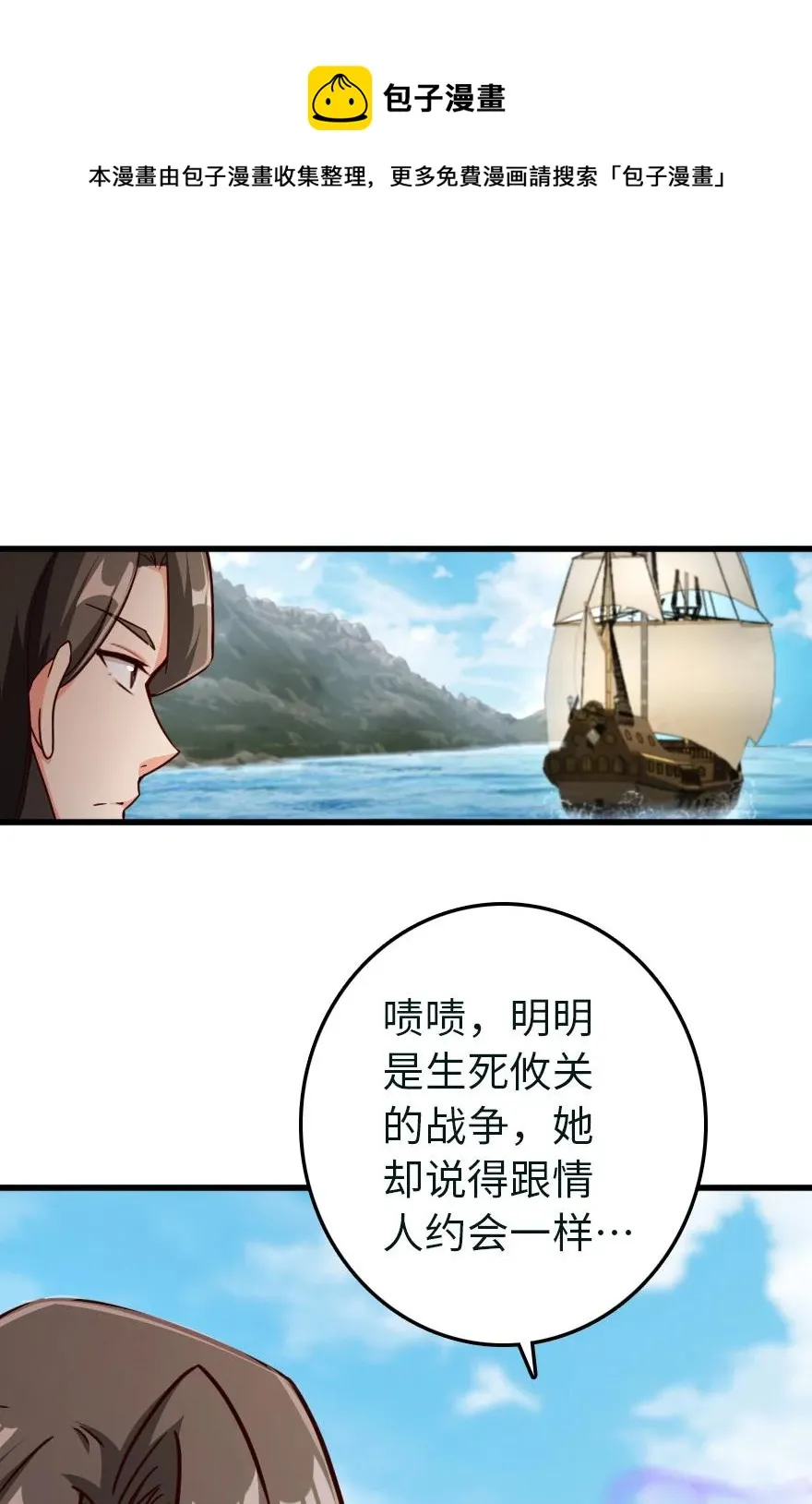 337 有诈！ 第27页
