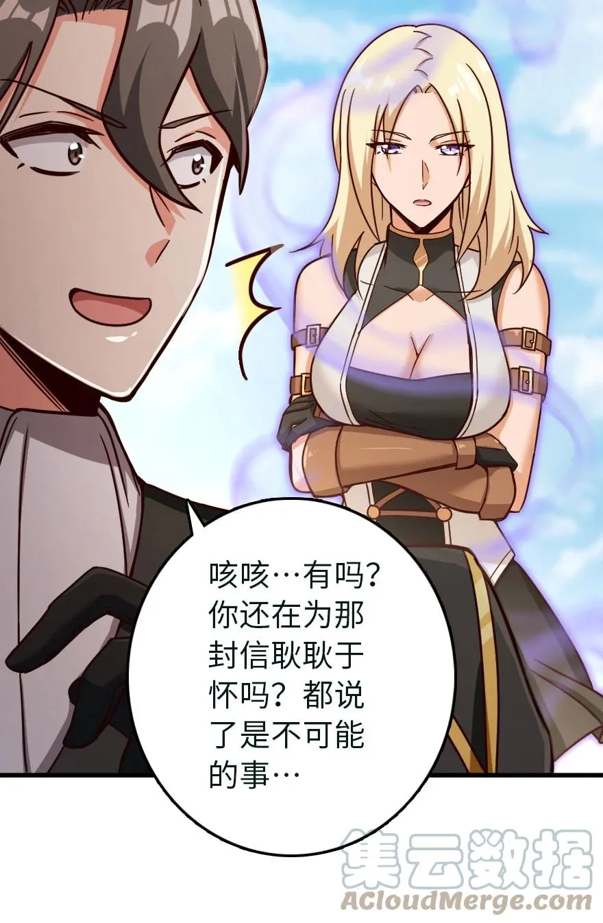 337 有诈！ 第28页