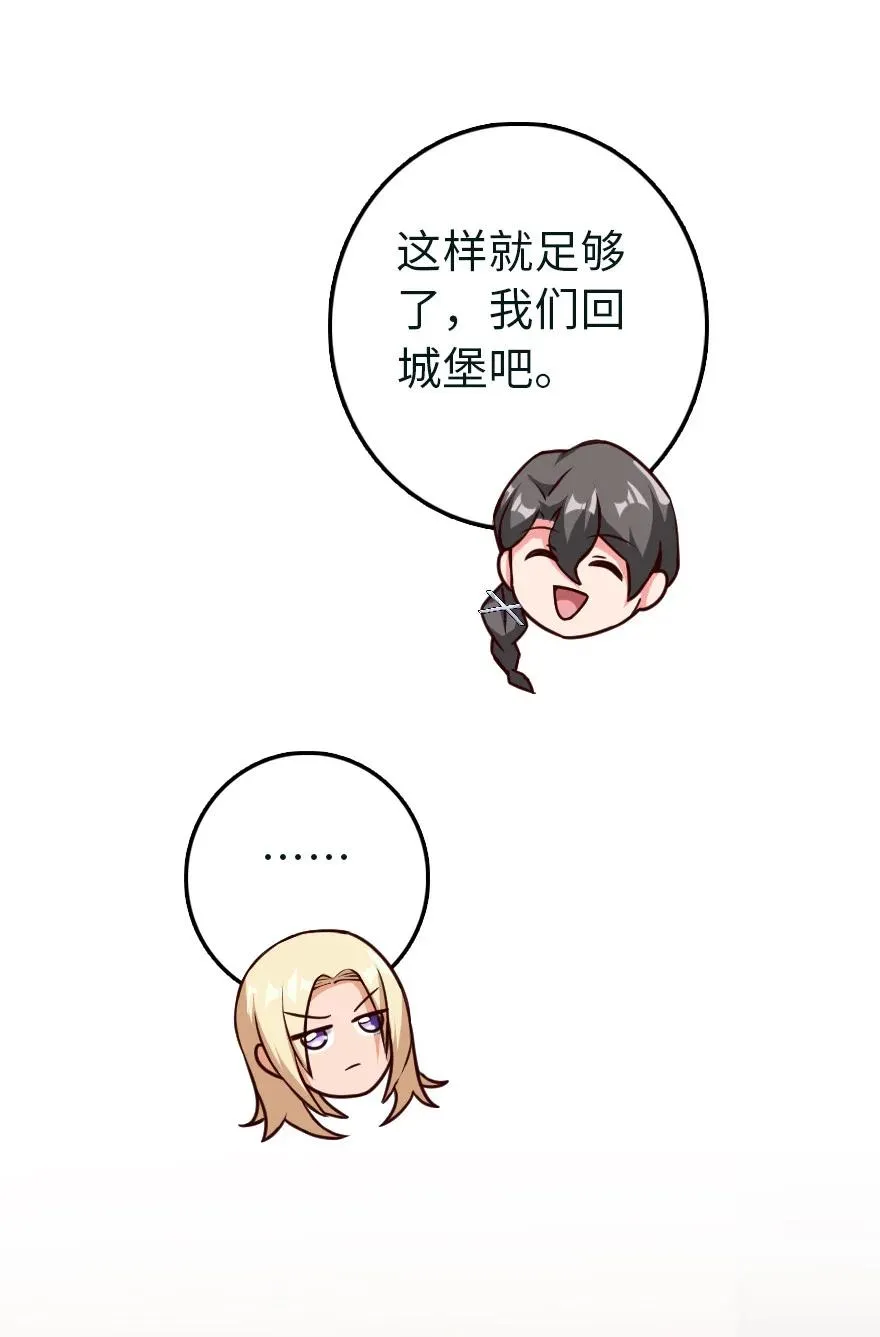 337 有诈！ 第30页