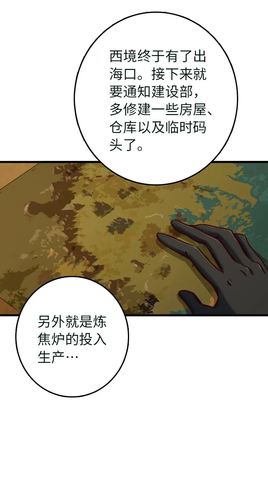 337 有诈！ 第32页