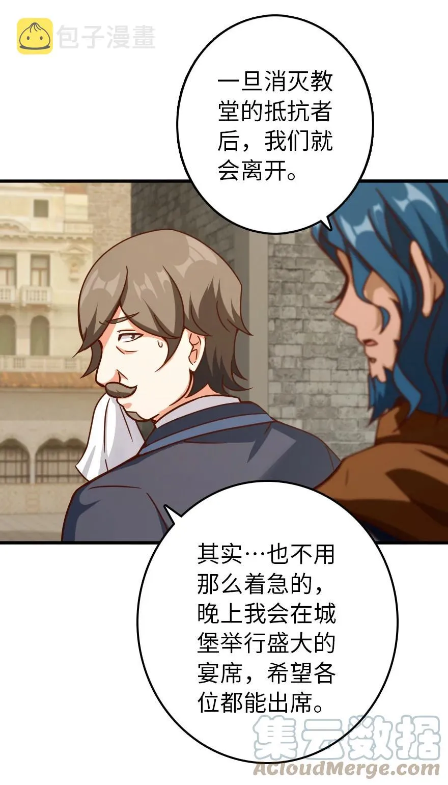337 有诈！ 第46页