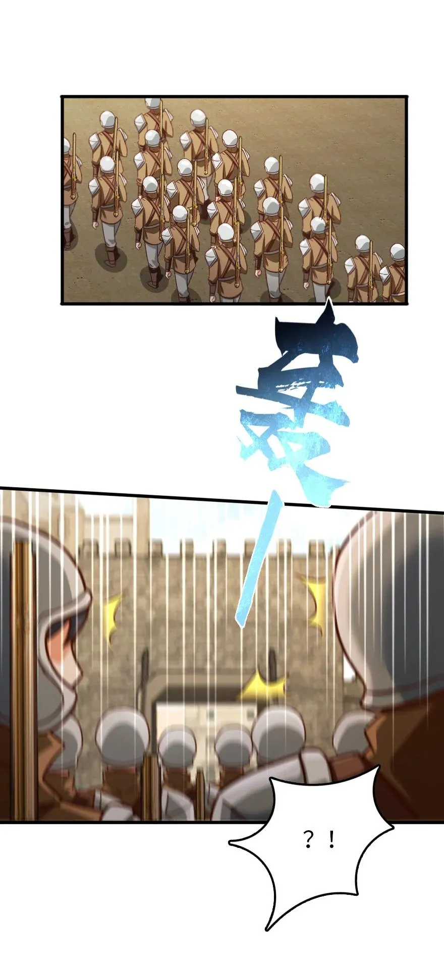 337 有诈！ 第48页