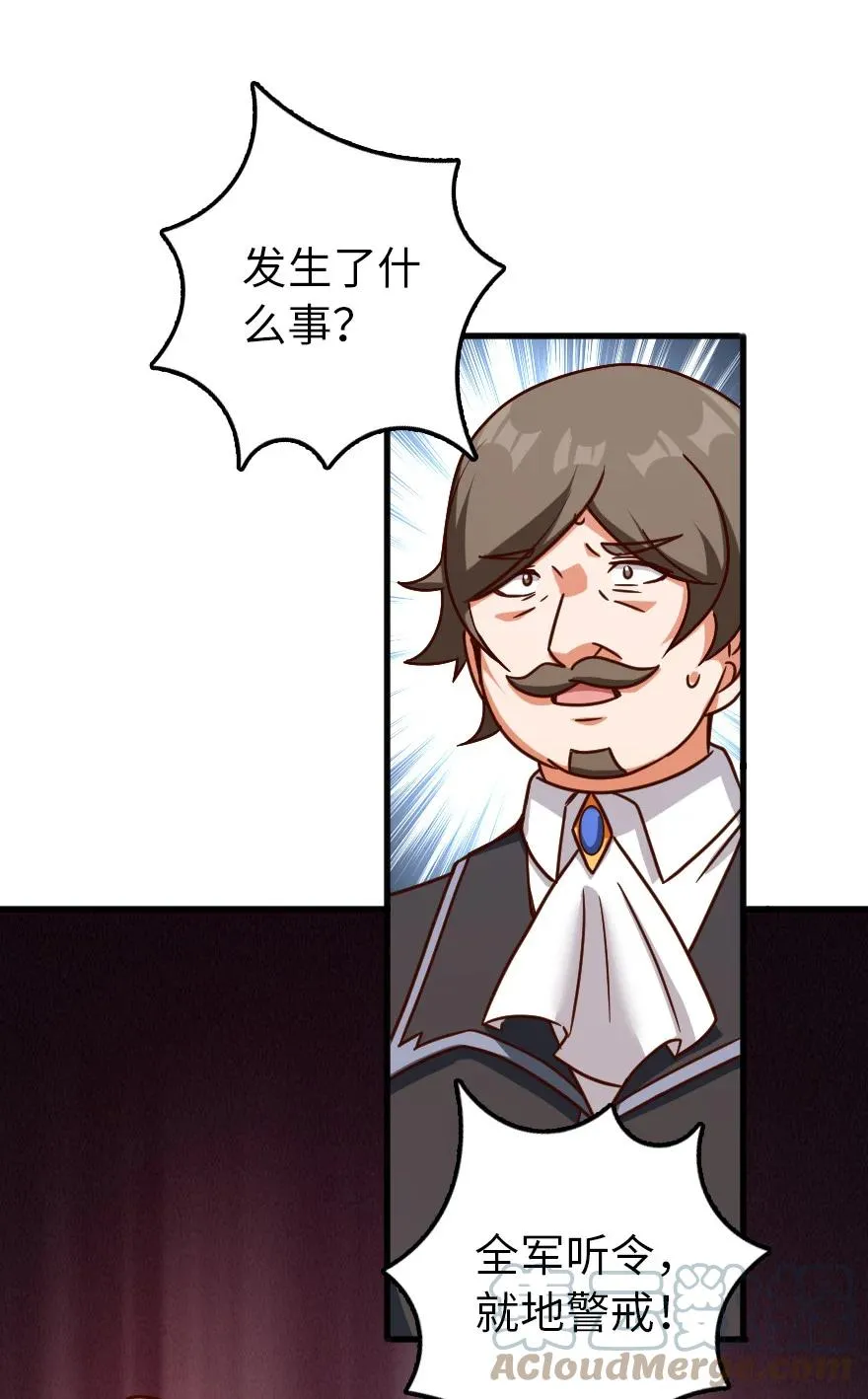 337 有诈！ 第49页