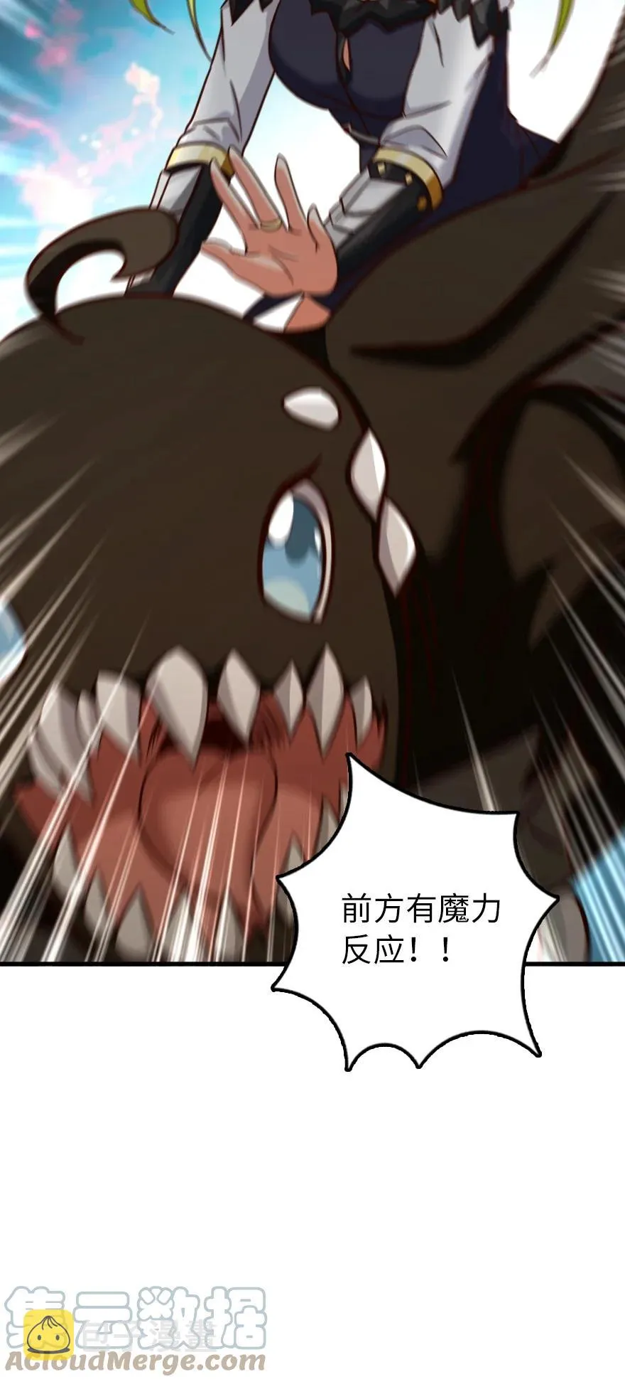 337 有诈！ 第52页