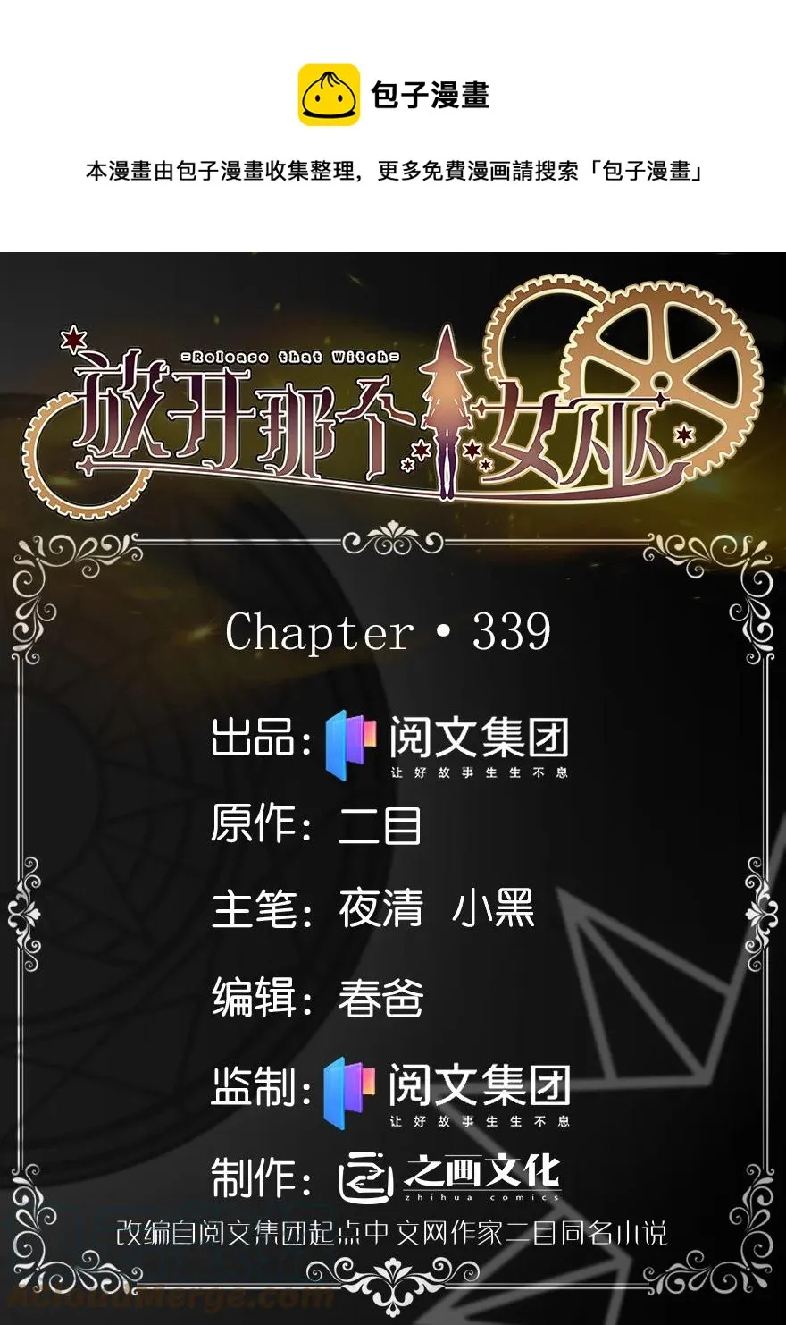 339 叛乱 第1页