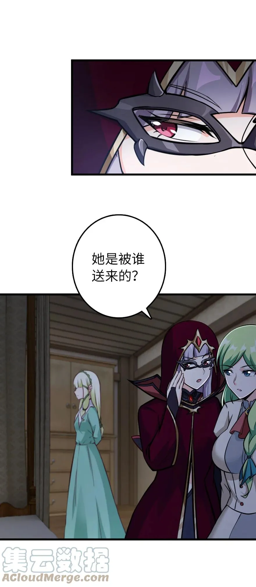 339 叛乱 第7页