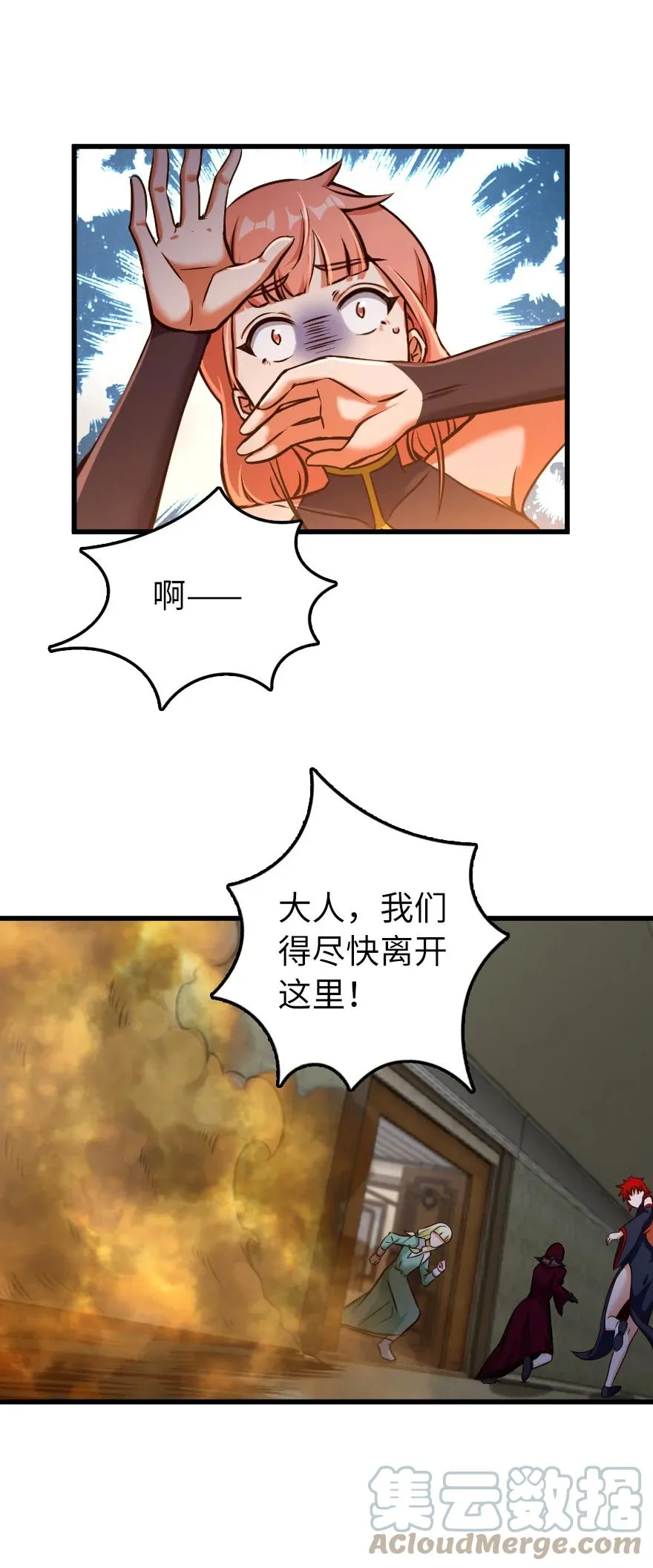 339 叛乱 第19页