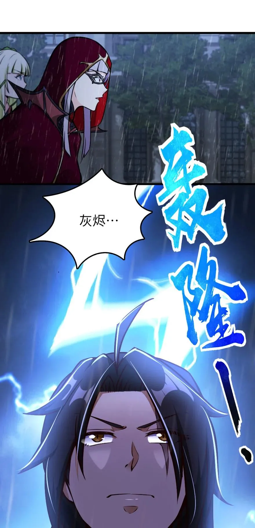 339 叛乱 第20页