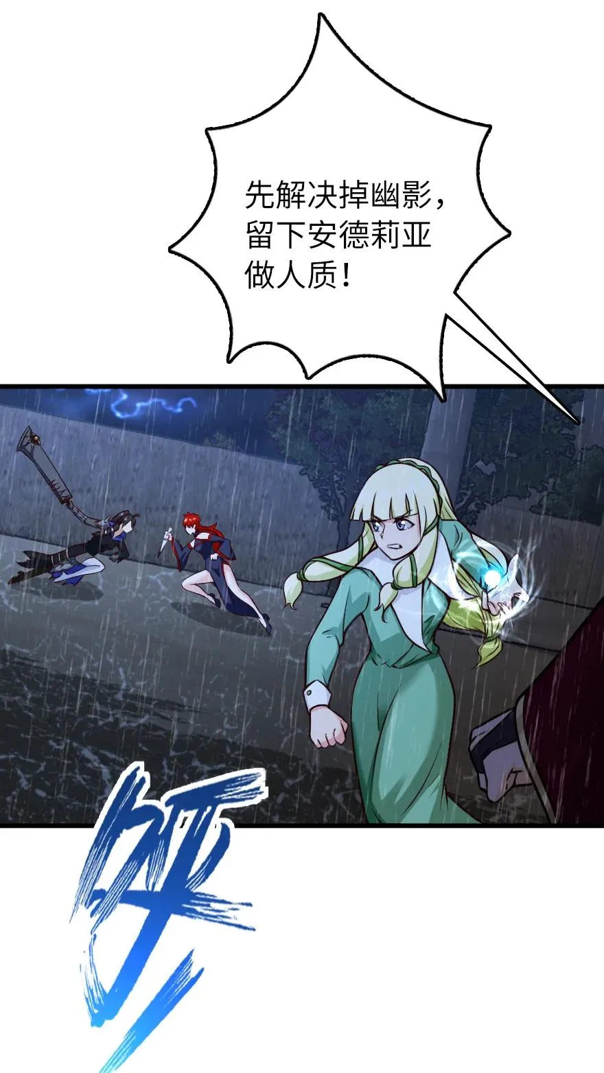 339 叛乱 第26页