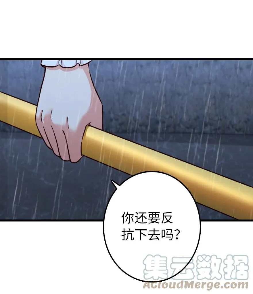 339 叛乱 第31页