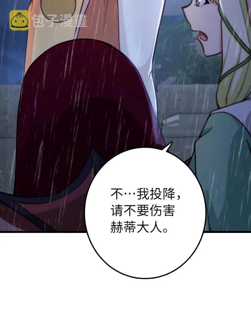339 叛乱 第33页