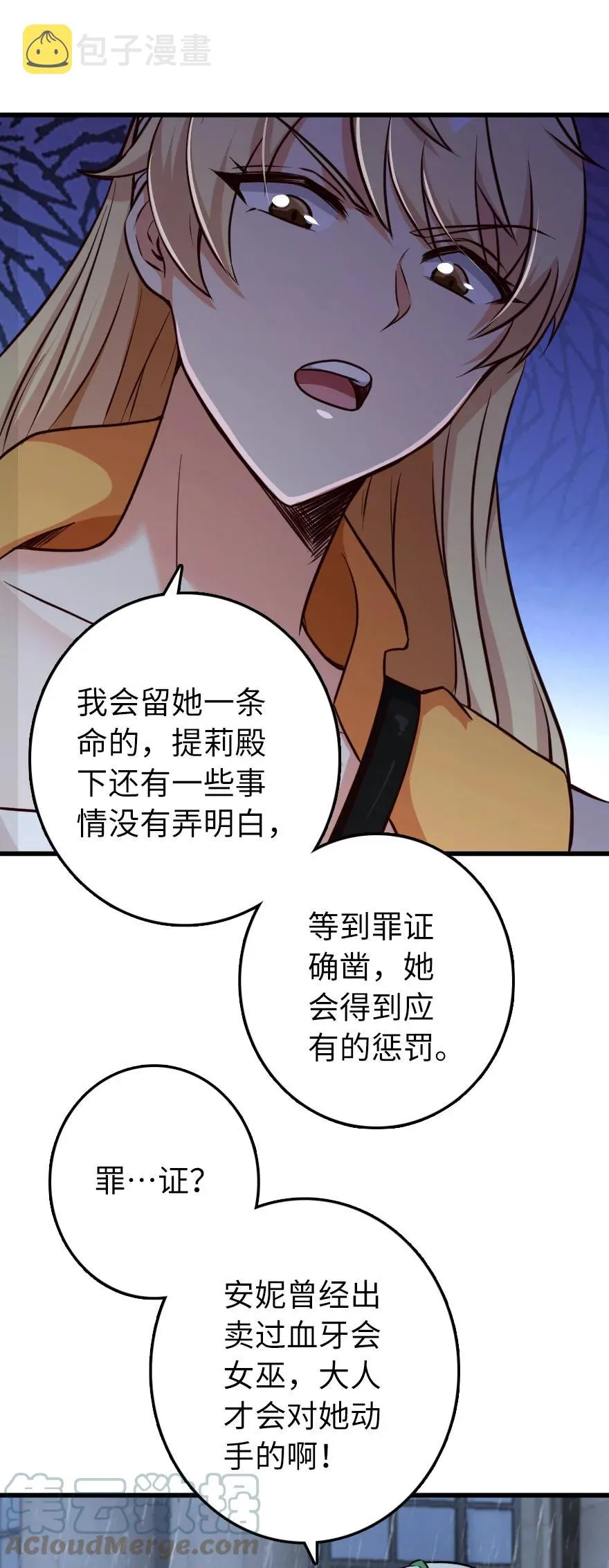 339 叛乱 第34页