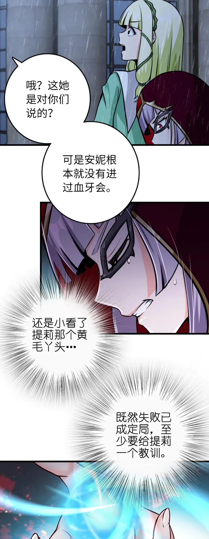 339 叛乱 第35页