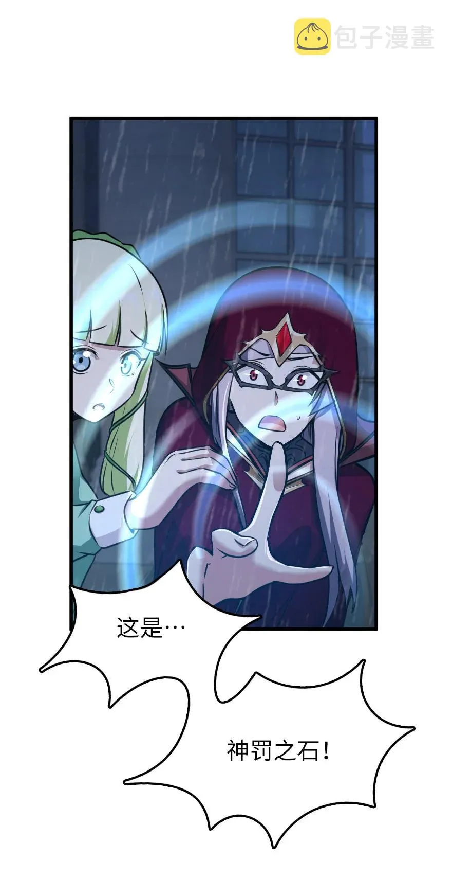339 叛乱 第38页