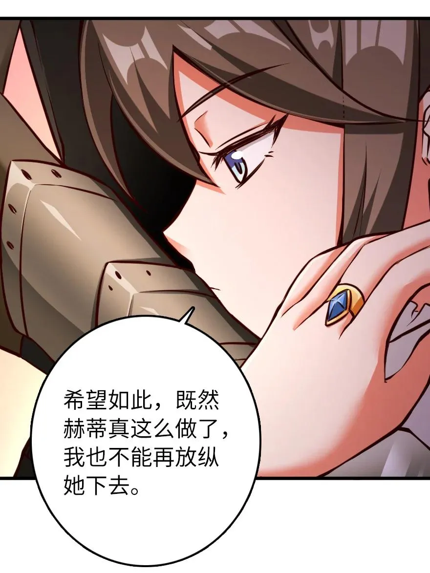 339 叛乱 第44页