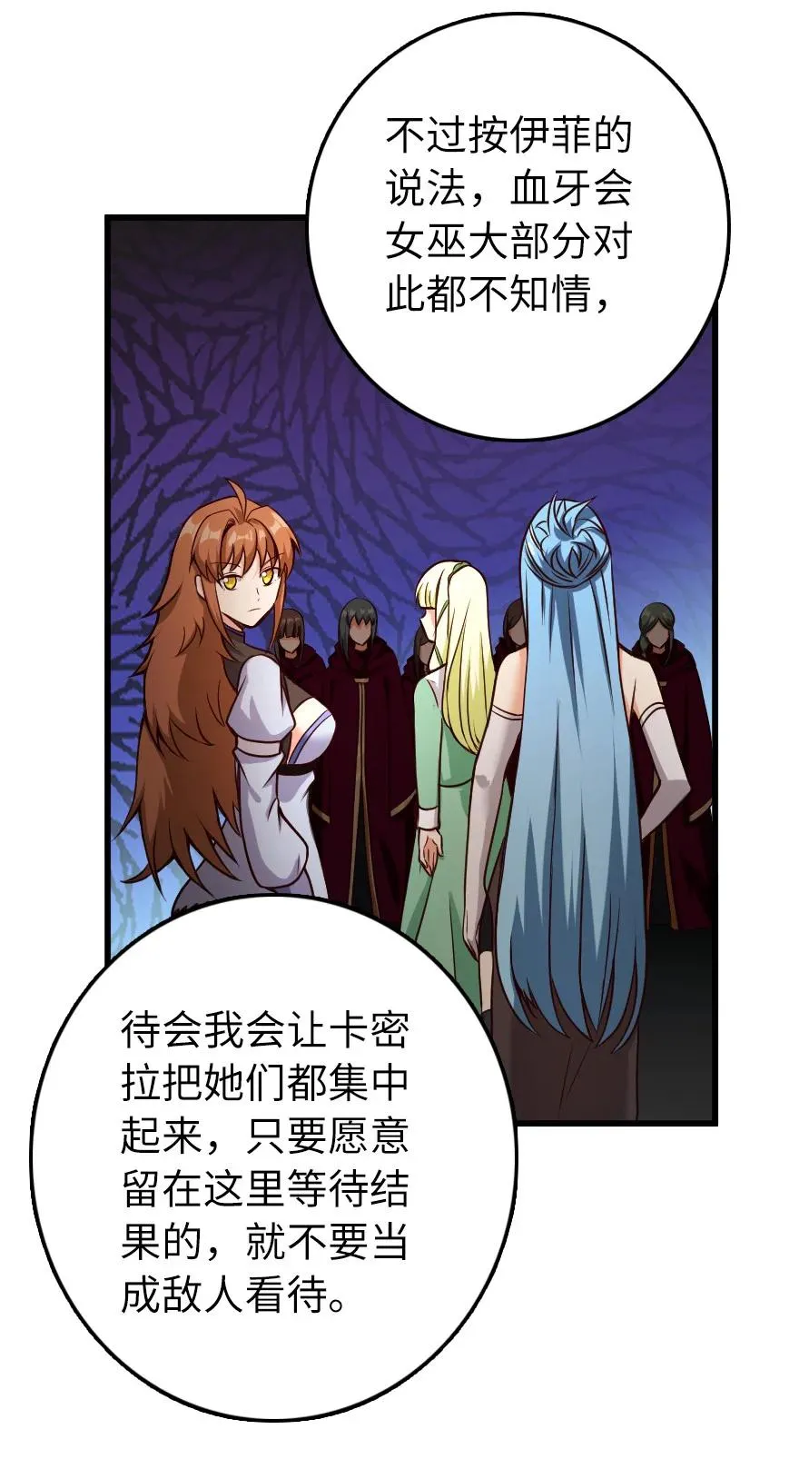 339 叛乱 第45页