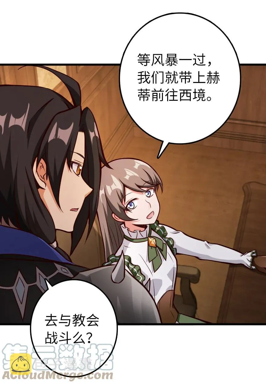 339 叛乱 第46页