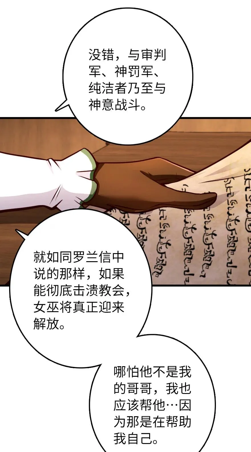 339 叛乱 第47页