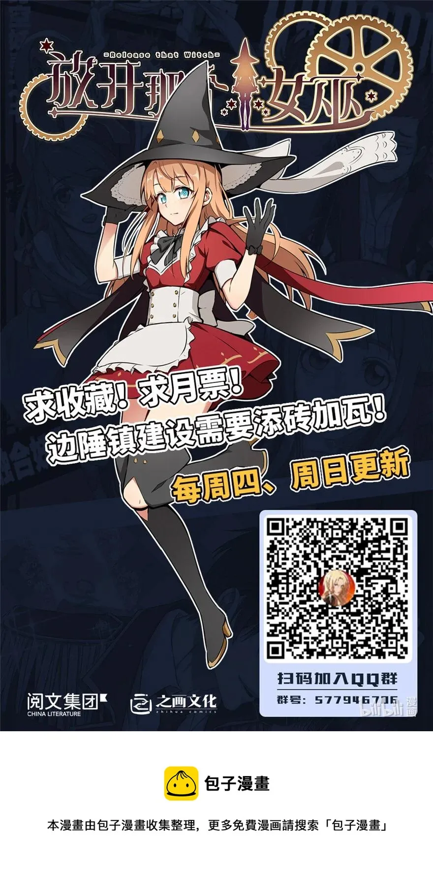 339 叛乱 第50页