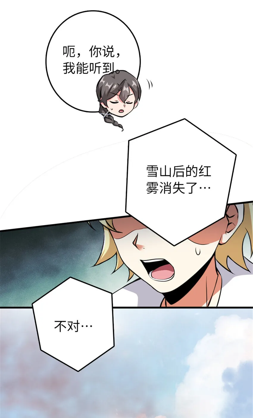 340 雪山探险队 第14页
