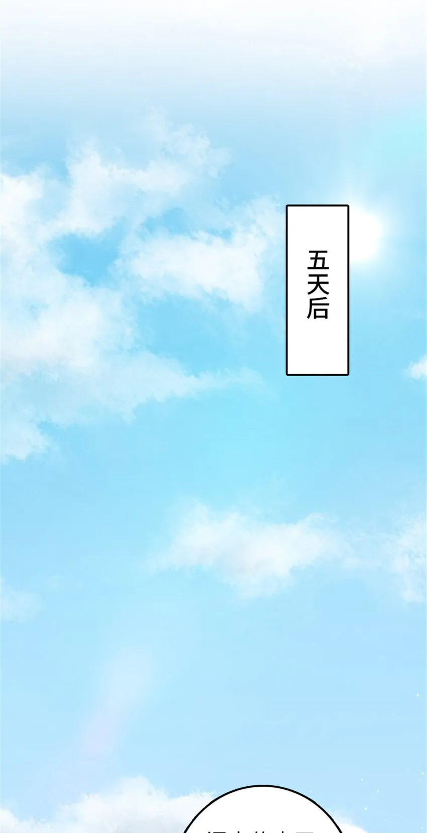 340 雪山探险队 第21页