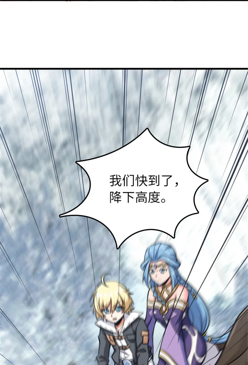 340 雪山探险队 第24页