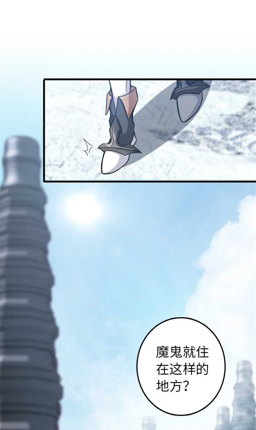 340 雪山探险队 第29页