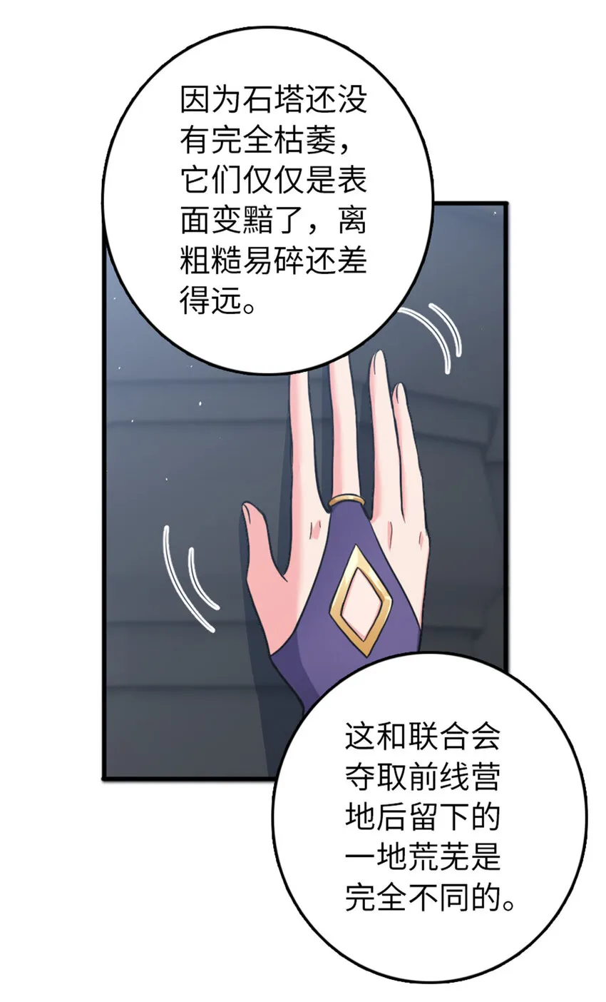 340 雪山探险队 第32页