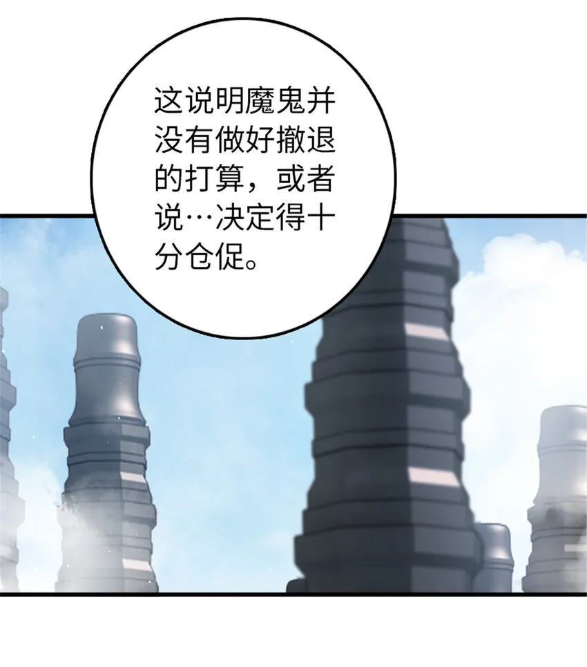 340 雪山探险队 第33页