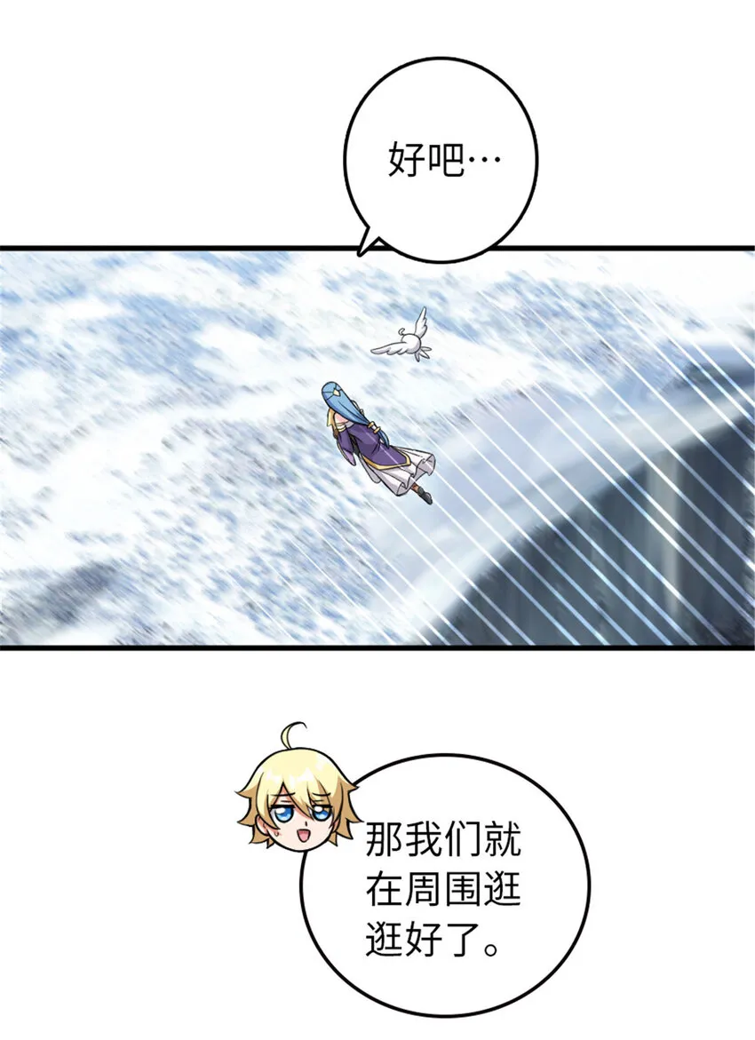 340 雪山探险队 第45页