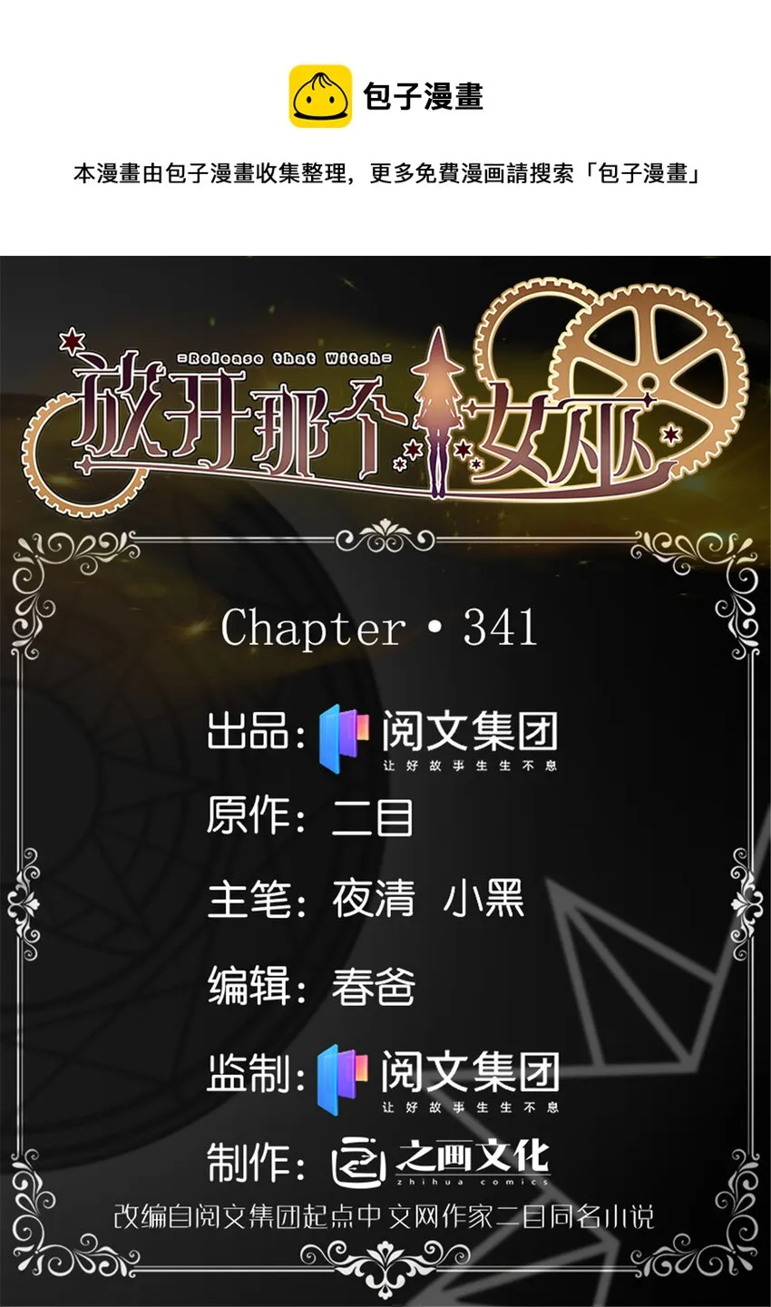 341 向往的自由生活 第1页