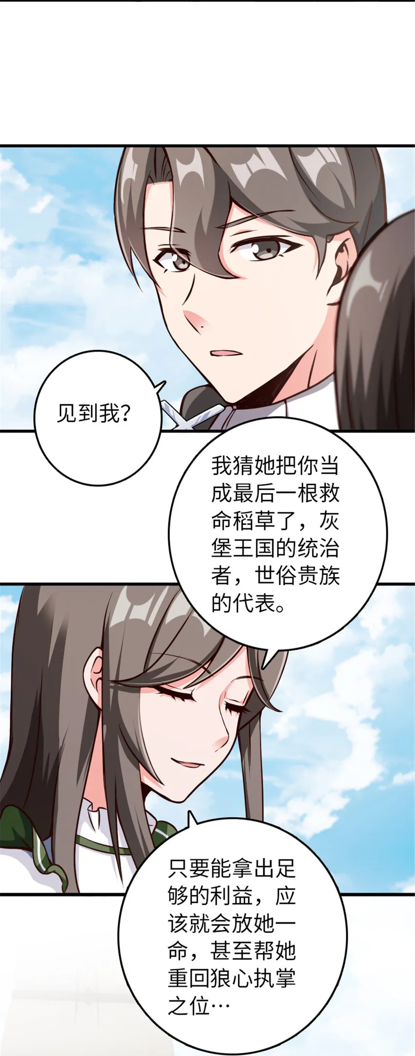 341 向往的自由生活 第12页