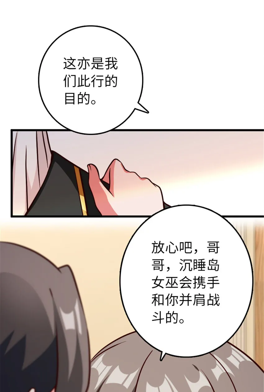 341 向往的自由生活 第24页
