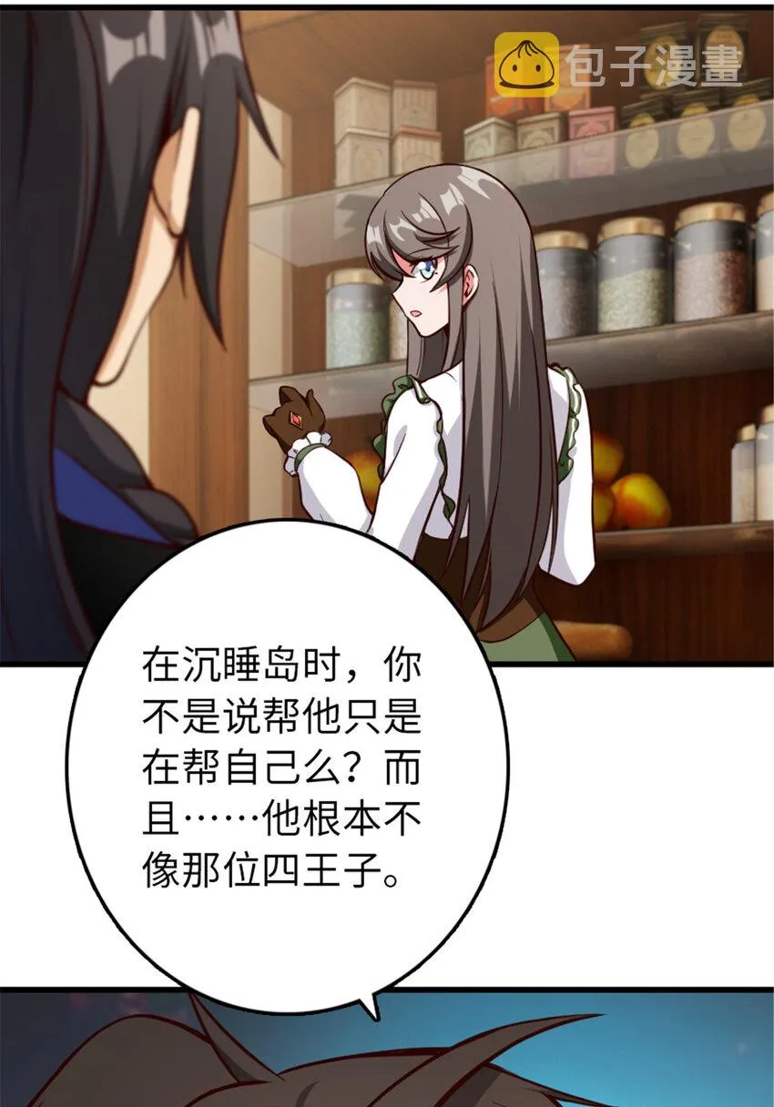 341 向往的自由生活 第30页