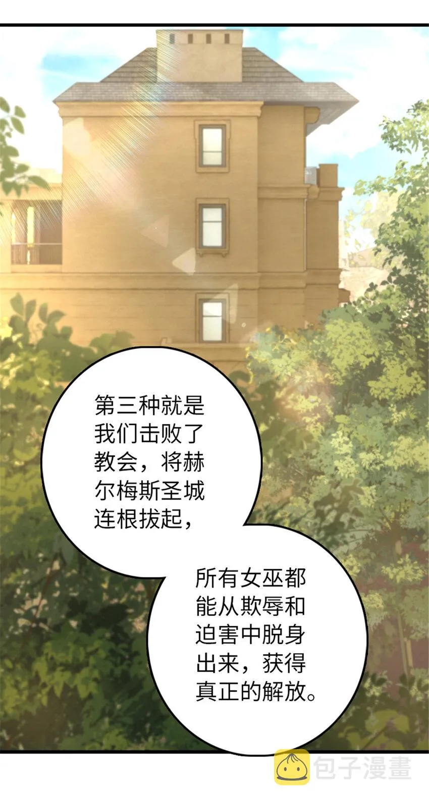 341 向往的自由生活 第48页