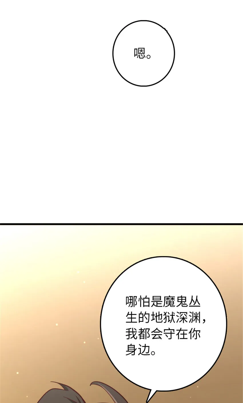 341 向往的自由生活 第52页