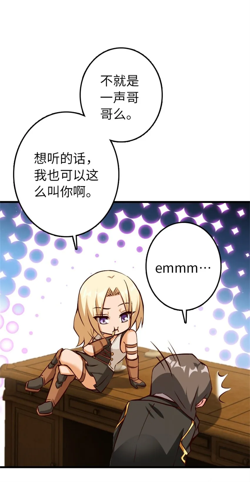 342 没有谈判的资格 第4页