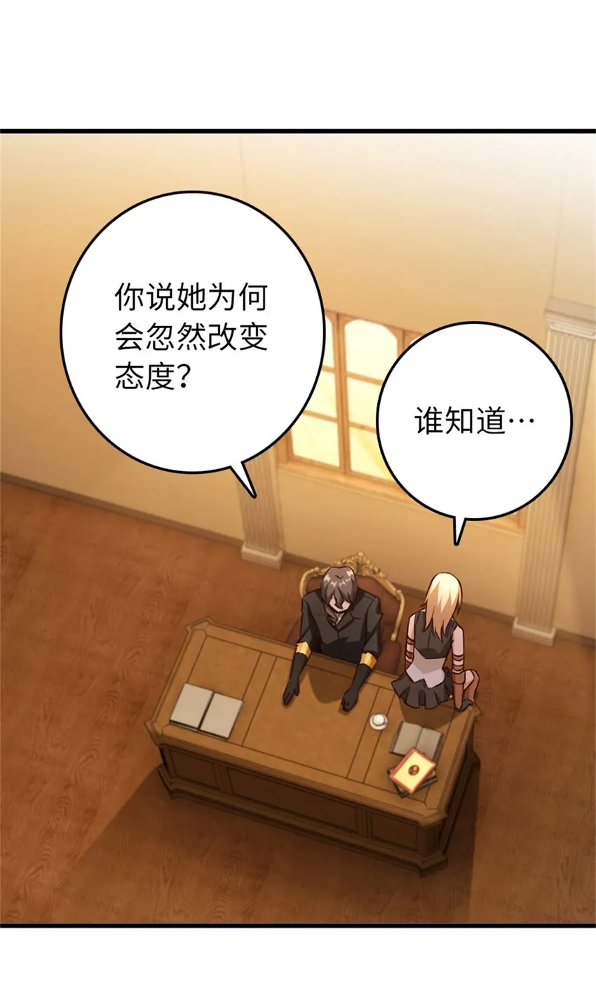 342 没有谈判的资格 第6页