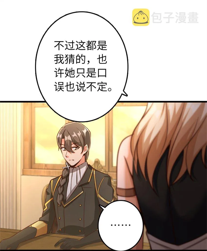 342 没有谈判的资格 第8页